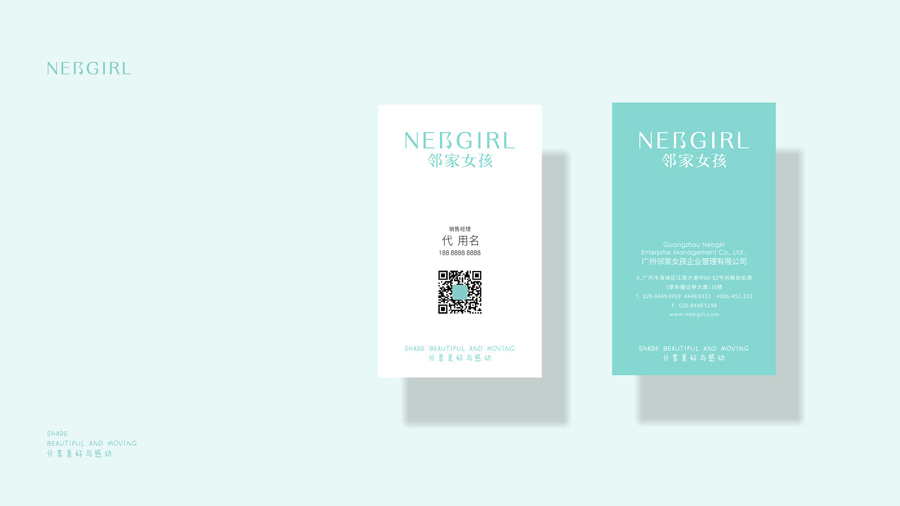 女裝品牌VI設(shè)計_服裝LOGO設(shè)計_服裝品牌形象設(shè)計